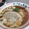 松戸富田製麺 三井アウトレットパーク木更津店