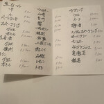 板前焼とり 成海 - 