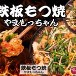 博多もつ鍋 やまや - 