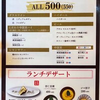 正宗広東私房菜サワダ 梅田エスト店 - 