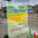 アウトレットスイーツ ロピア - 