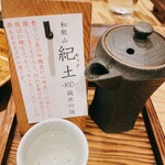 ぬる燗佐藤 御殿山茶寮 - 