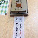 寿し幸 - 行き届いていて必要なかったです。