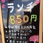 寿し幸 - 入り口のランチ案内。