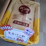 アウトレットスイーツ ロピア - 