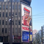 ザ・ニッカバー - 