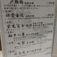 鮨 華 - 