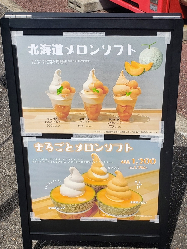 メニュー写真 : 雨のち虹 - 矢作/ソフトクリーム | 食べログ