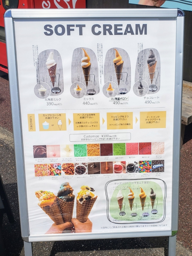 メニュー写真 : 雨のち虹 - 矢作/ソフトクリーム | 食べログ