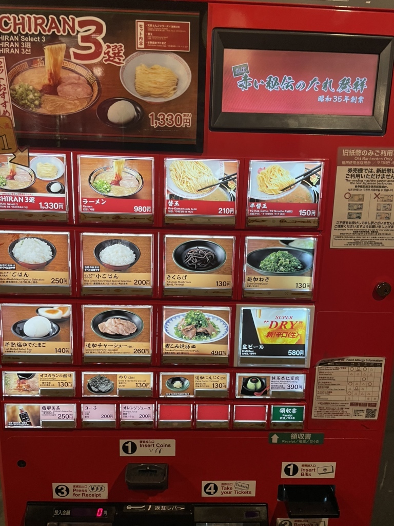 一 蘭 熊本 下 通 店