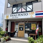 タイピント - 伊勢原くんだりまで来る理由は、タイピントに来る為！