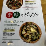 ピッツェリア トニーノ 北海道 長沼 - 