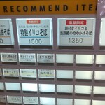 麦と麺助 - 店内涼しい