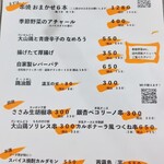 澤乃茶屋 源八 - 