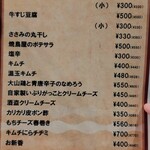 澤乃茶屋 源八 - 