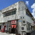 ラーメン鬼蔵 - 外観