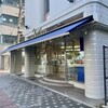 ケントハウス - ケントハウス本店