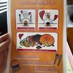 Public House Calm - ハンバーガーの食べ方