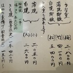 うなぎ二葉 - 