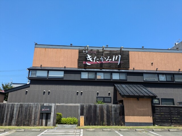 きたかみ川 &ndash; 北上（日本料理） | 岩手県北上市の本格和食店