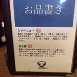 江戸堀 焼豚食堂 - 