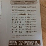 カレーショップ インデアン - 