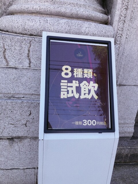 Myriad WINE SHOP（ミリアド ワイン ショップ） - 小樽（その他）の写真