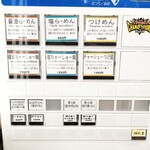 らーめん弥七 - 