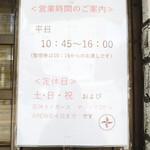 らーめん弥七 - 