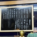 亀庄寿司 - メニュー