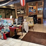海鮮茶屋 一鮮 - 【2024.7.22(月)】店舗の外観