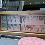 根室花まる 南25条店 - メニュー表