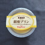 銀座コージーコーナー - 料理写真:プリン