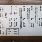 麺屋 はなぶさ - 