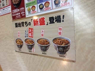 h Yoshinoya - 吉野家 円町店の牛丼ラインナップ（13.12）