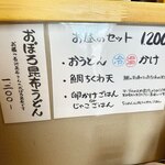 うどん処 重己 - 