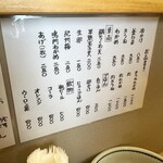 うどん処 重己 - 