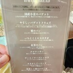 メゾン・イチ 代官山 - 