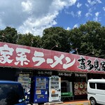 横浜家系ラーメン 喜多見家 - 