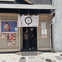 鮨丸 - 