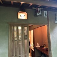未在 - 