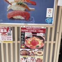 鮨丸 - 