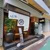 にんじんや - 