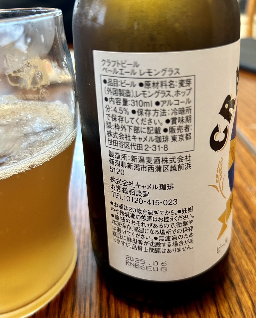 写真 : 新潟麦酒株式会社 （NIIGATA BEER） - 巻/その他 | 食べログ