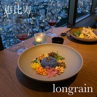 Longrain Tokyo - 
