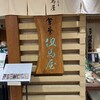 菓寮 但馬屋 トキハ本店