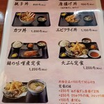 大衆食堂柴さん - 