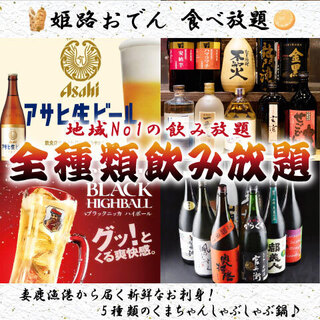 大衆個室酒場 くまちゃんしゃぶしゃぶ鍋 くまの隠れ家_0