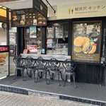 軽井沢キッチン - 