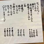 らーめん工房 麺作 - 